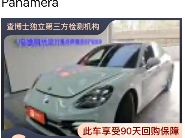 Porsche Panamera — миниатюра 11