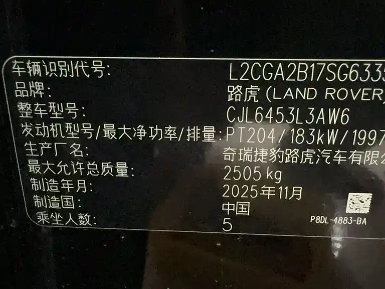 Land Rover Range Rover Evoque 2026 L SE