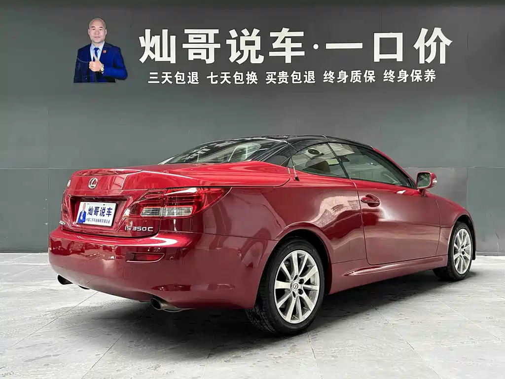 Lexus IS — миниатюра 14