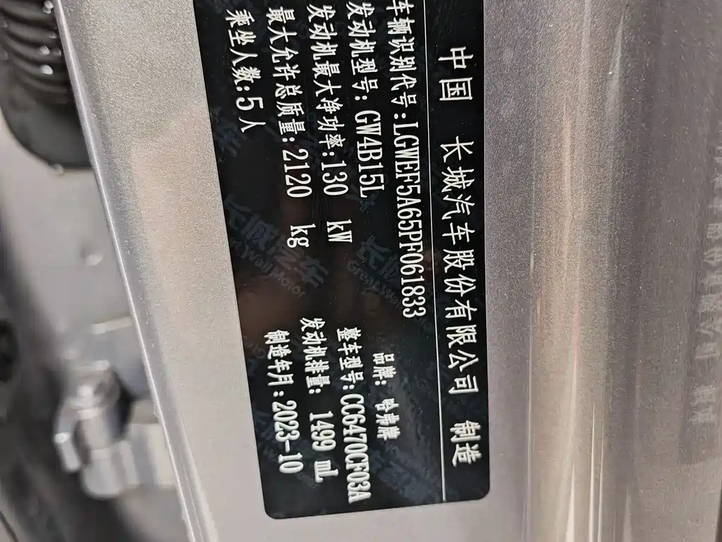 HAVAL SECOND GENERATION BIG DOG