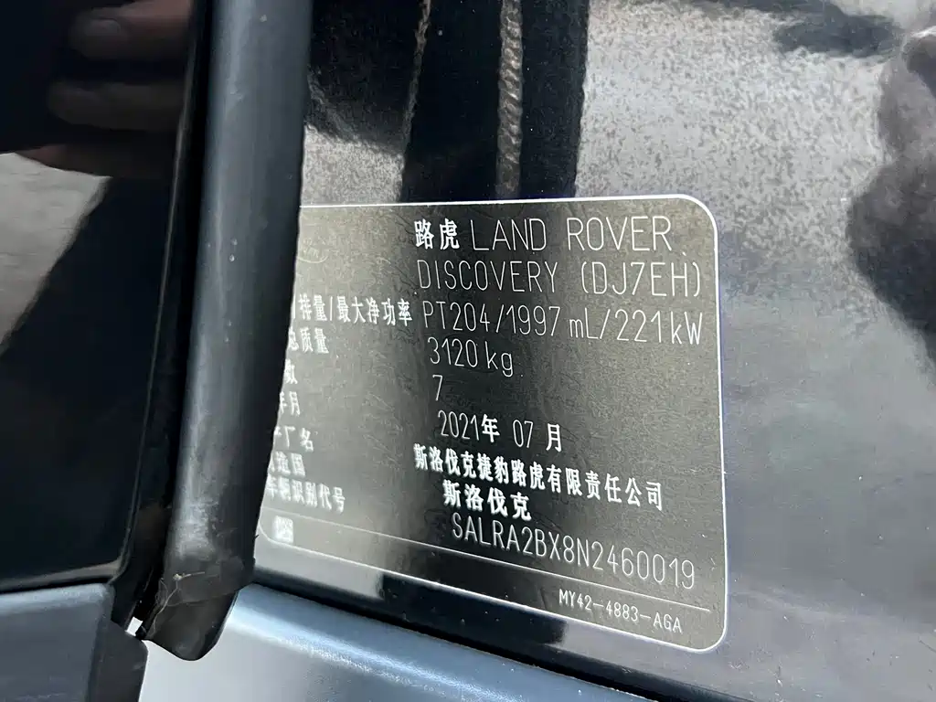 Land Rover Discovery — миниатюра 27