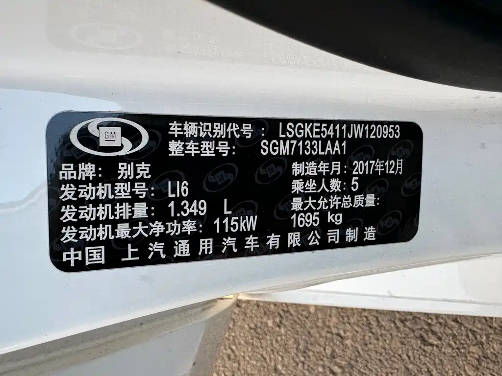 Buick Excelle 2018 18T AT Flagship