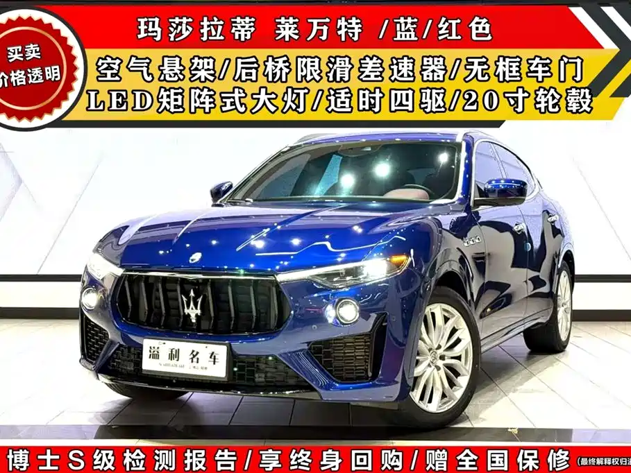 MASERATI LEVANTE