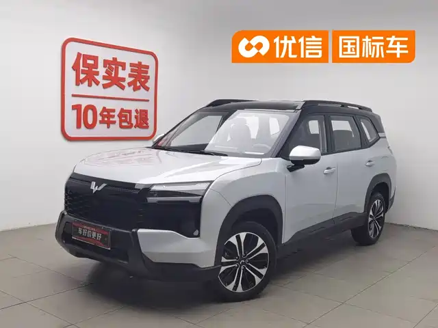 2026 Wuling Motors