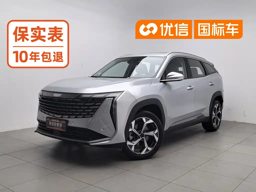 Geely Boyue L