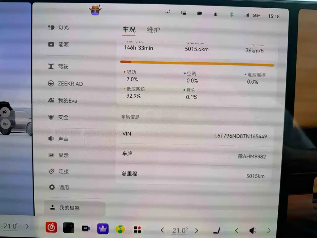Zeekr 9X — миниатюра 7
