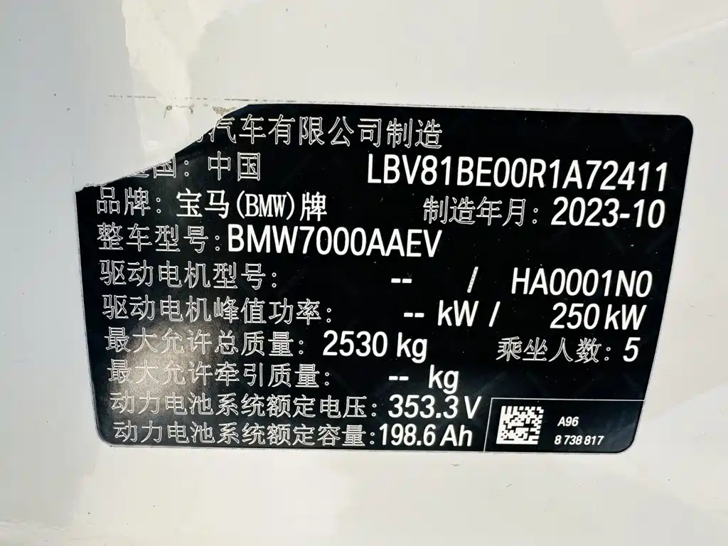 BMW i3 2024 — фото 22