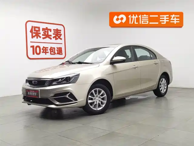 GEELY AUTOMOBILE EMGRAND