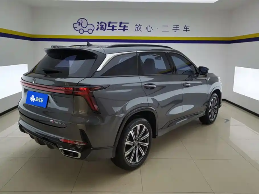 CHANGAN CS75 PLUS