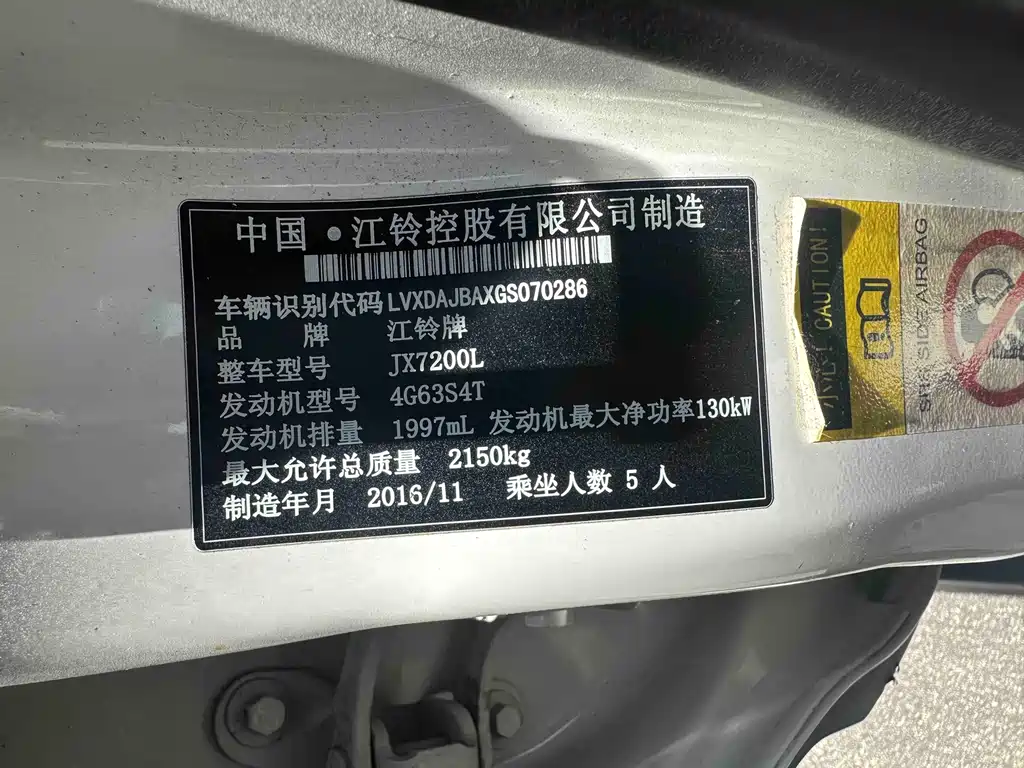 Landwind X7 2.0T Panoramic Premium Edition, фото 7