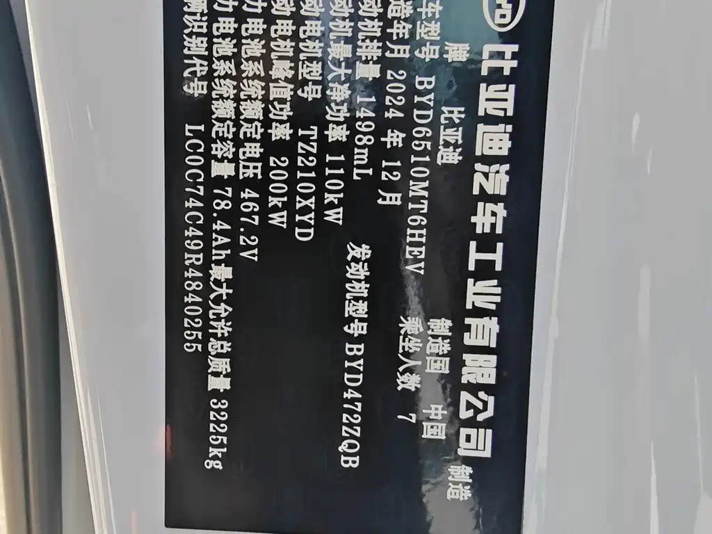BYD Xia — миниатюра 15