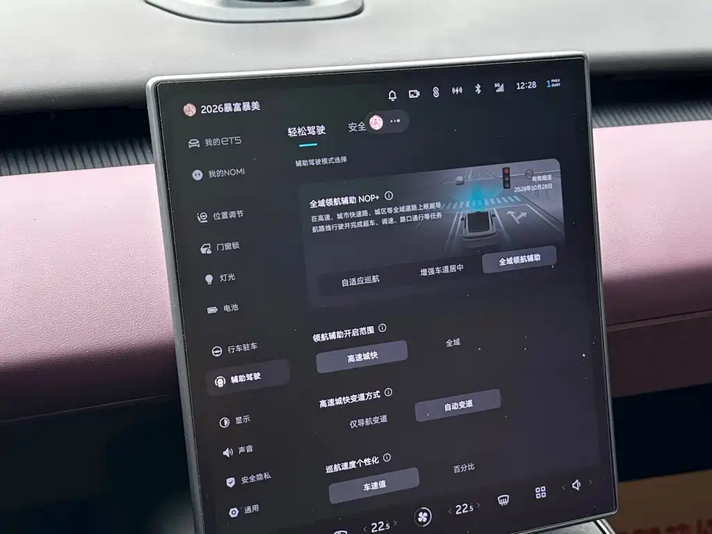 NIO ET5 — миниатюра 16