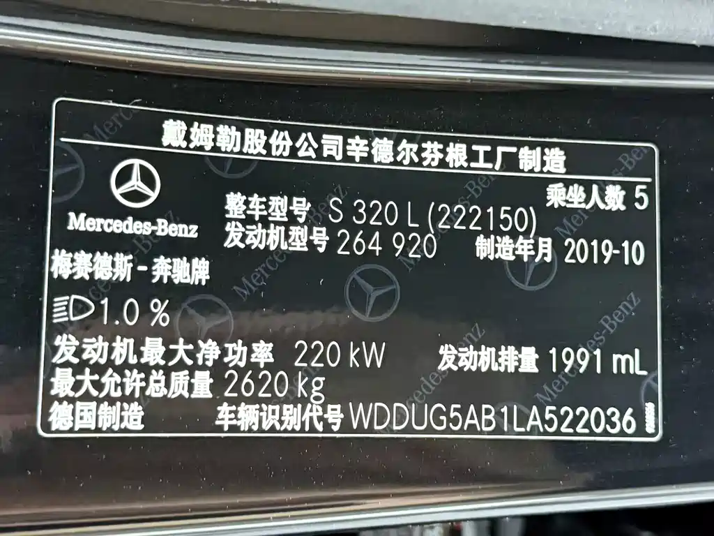 Mercedes-Benz S-Class — миниатюра 21