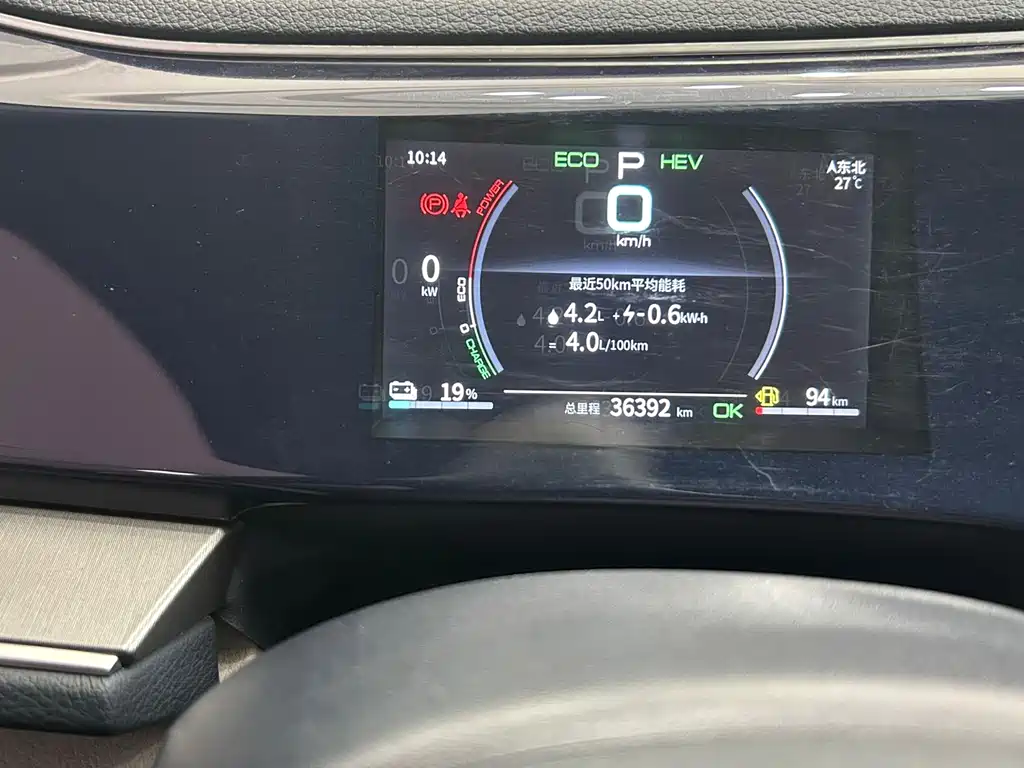 BYD Qin PLUS — миниатюра 7