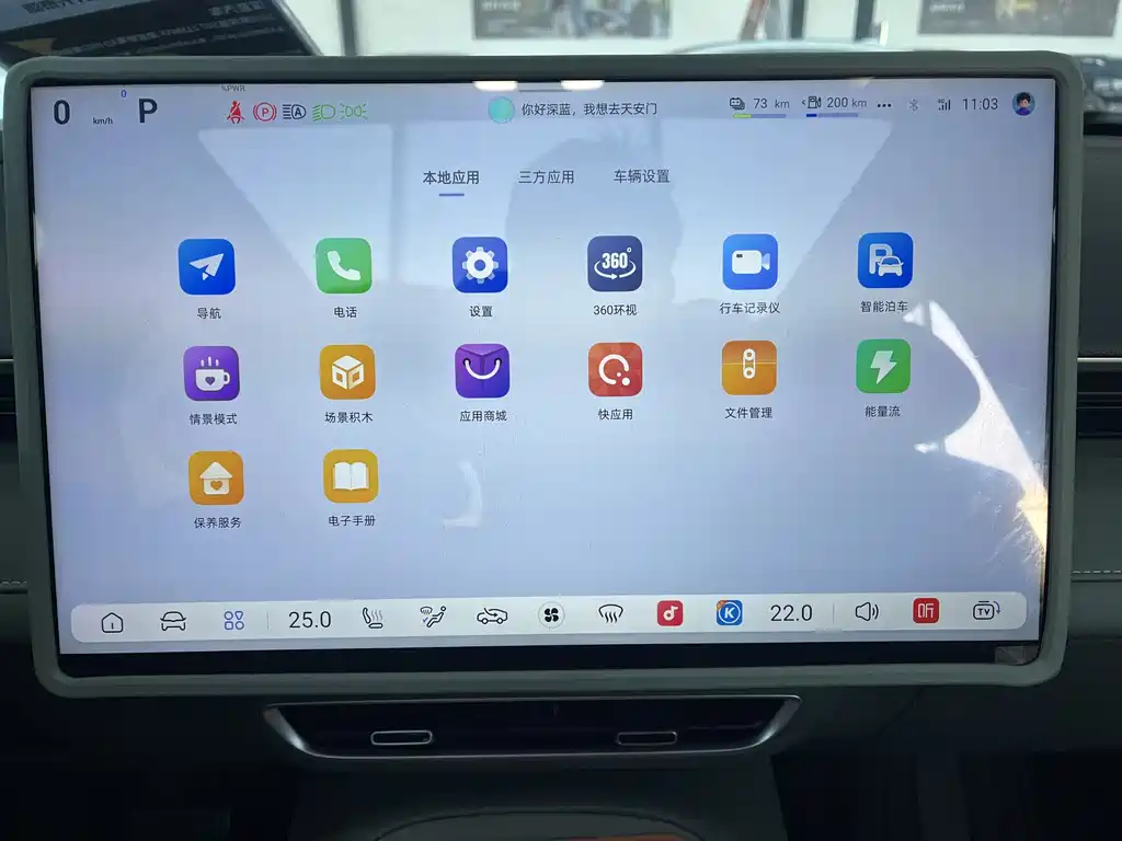 Changan Deepal DARK BLUE S07