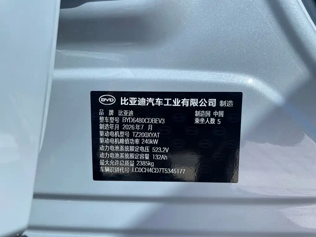 BYD Song Ultra — миниатюра 19