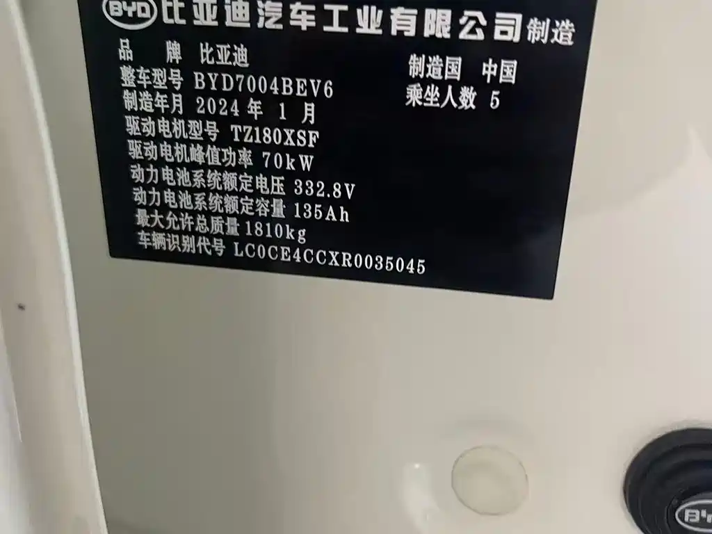 BYD Dolphin — миниатюра 7