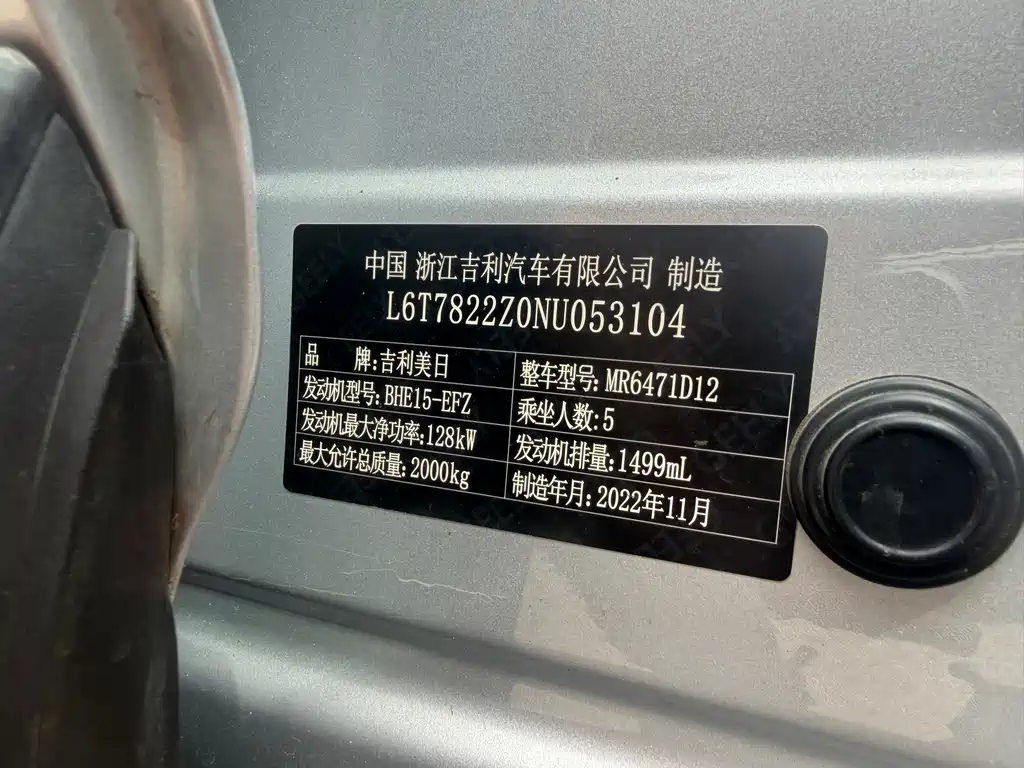 Geely Boyue L — миниатюра 9