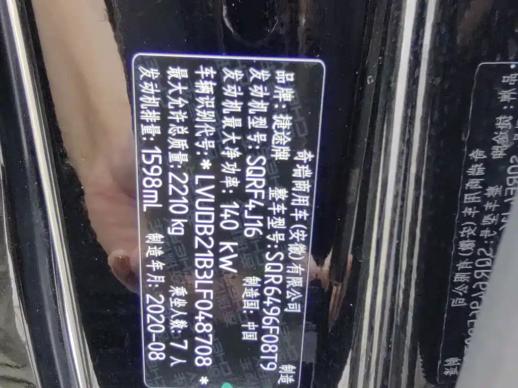 Jetour X95 — миниатюра 21