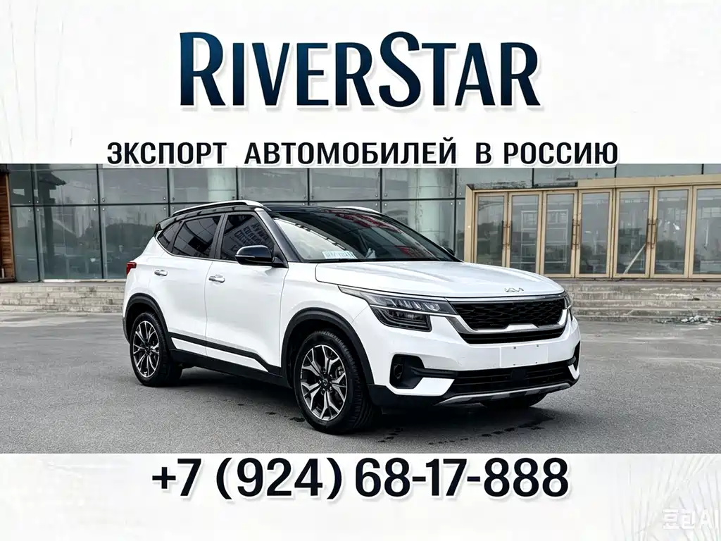 Купить Kia KX3