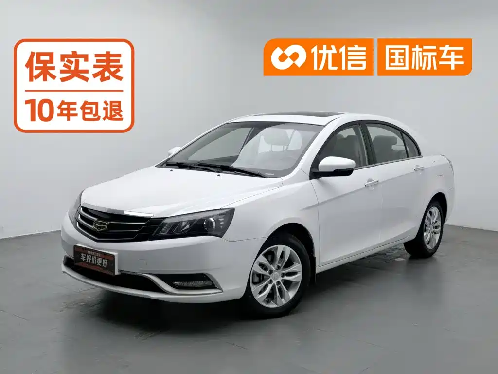 Geely Emgrand