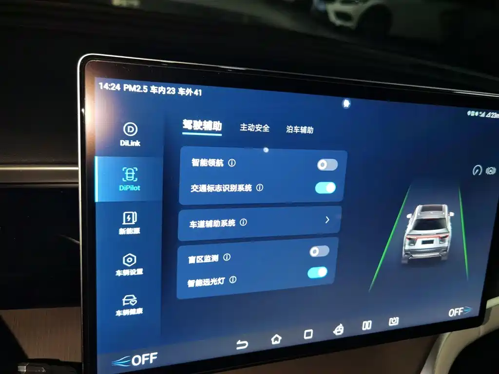 BYD Pro New Energy — миниатюра 21