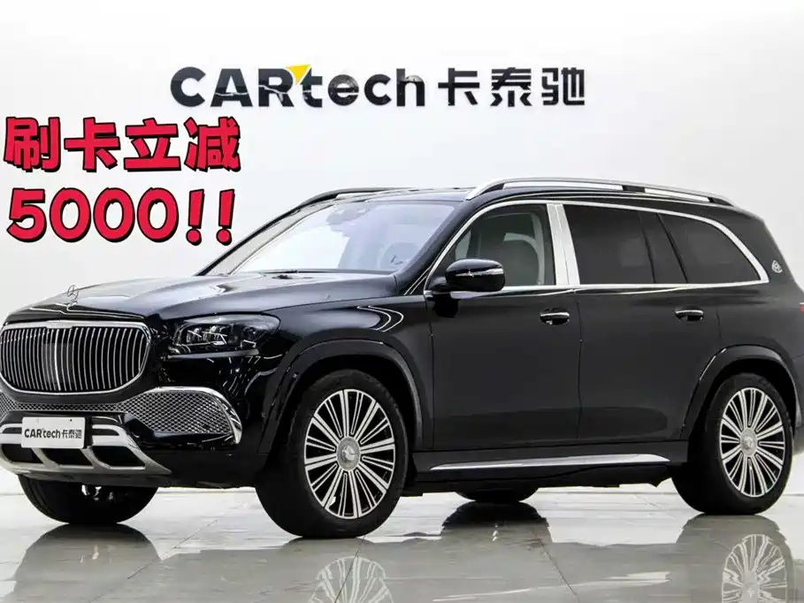 MERCEDES-BENZ MAYBACH GLS