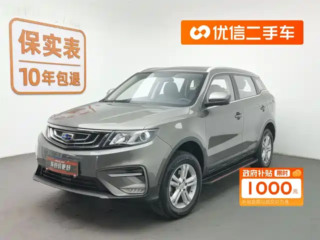 GEELY AUTOMOBILE BOYUE 2020
