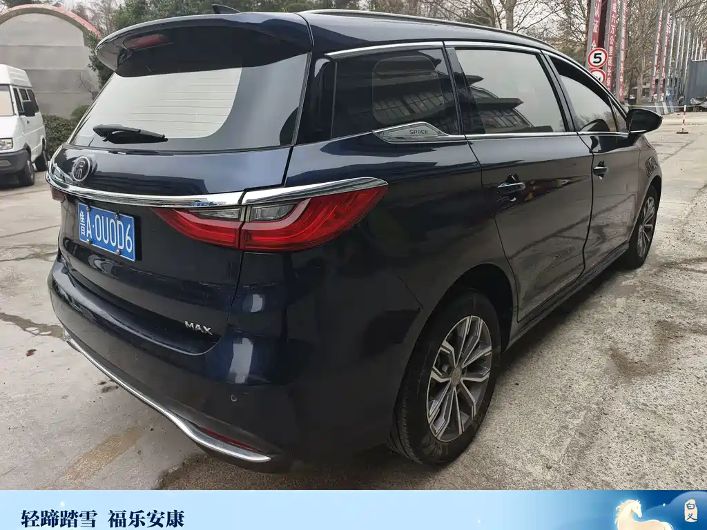 BYD SONG MAX