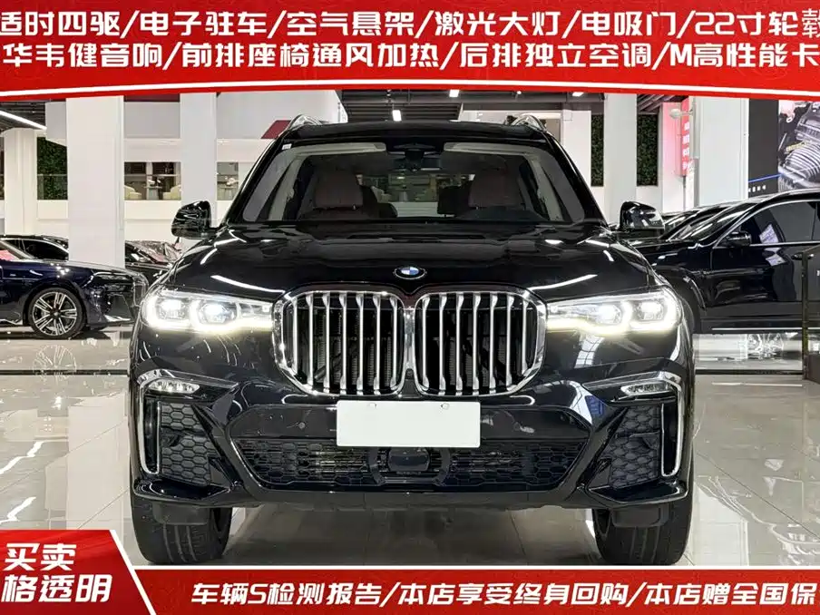 BMW X7 2021 xDrive40i Executive M Sport