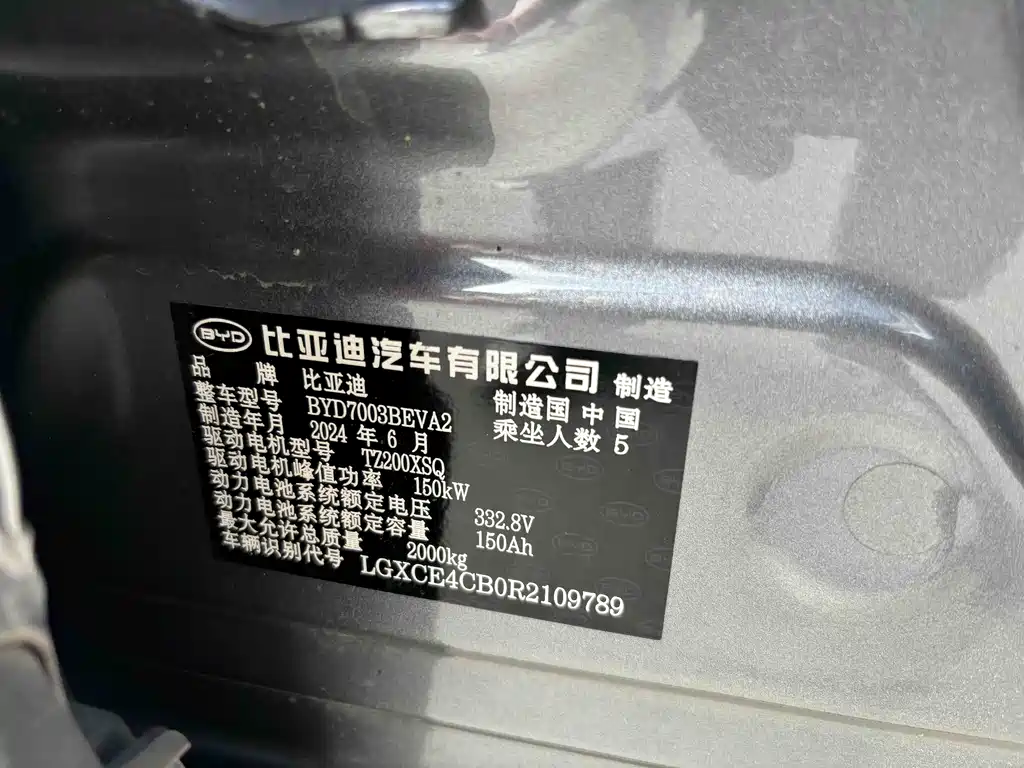 BYD YUAN PLUS