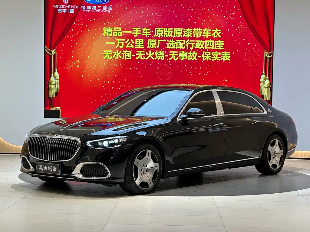 Mercedes-Benz S-Class 2023