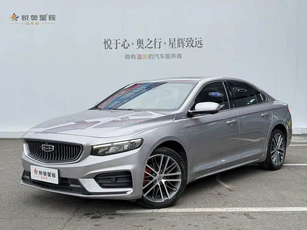 2021 Geely Xingrui - zdjęcie 1 z 15