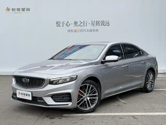 2021 Geely Xingrui