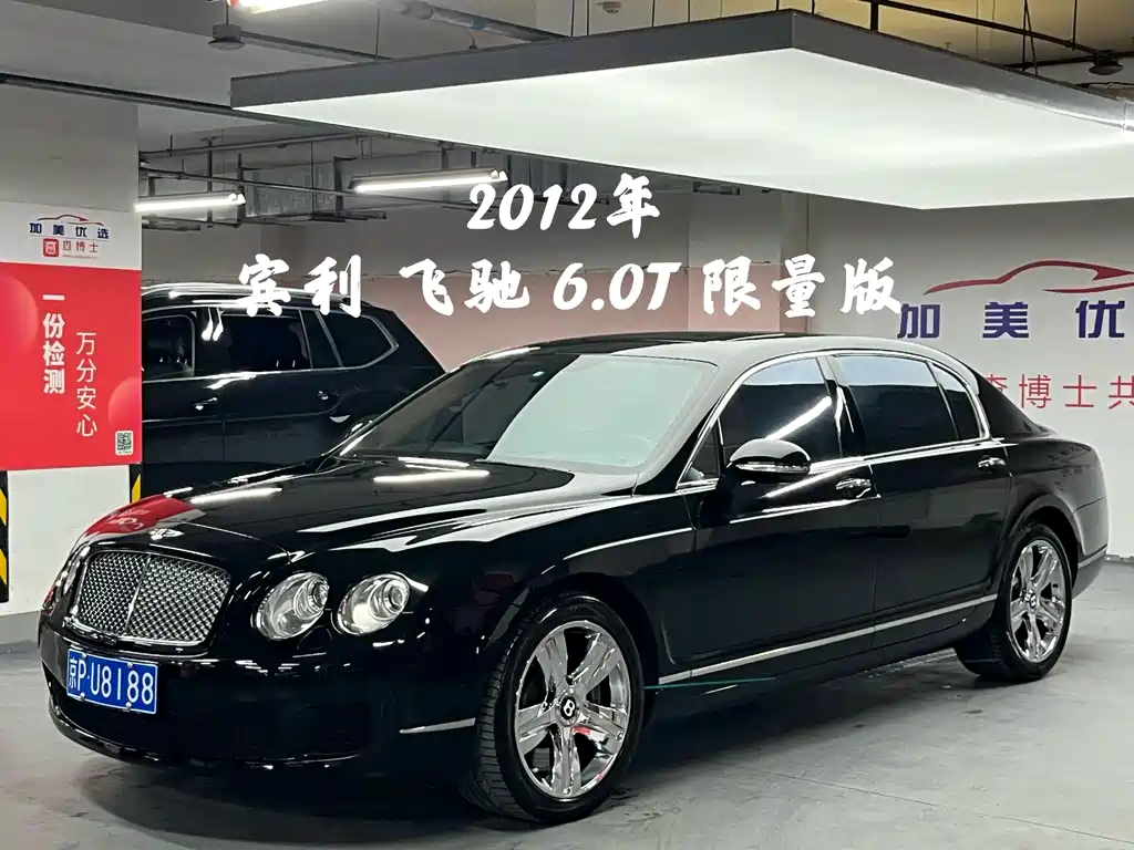 Bentley Flying Spur 2012