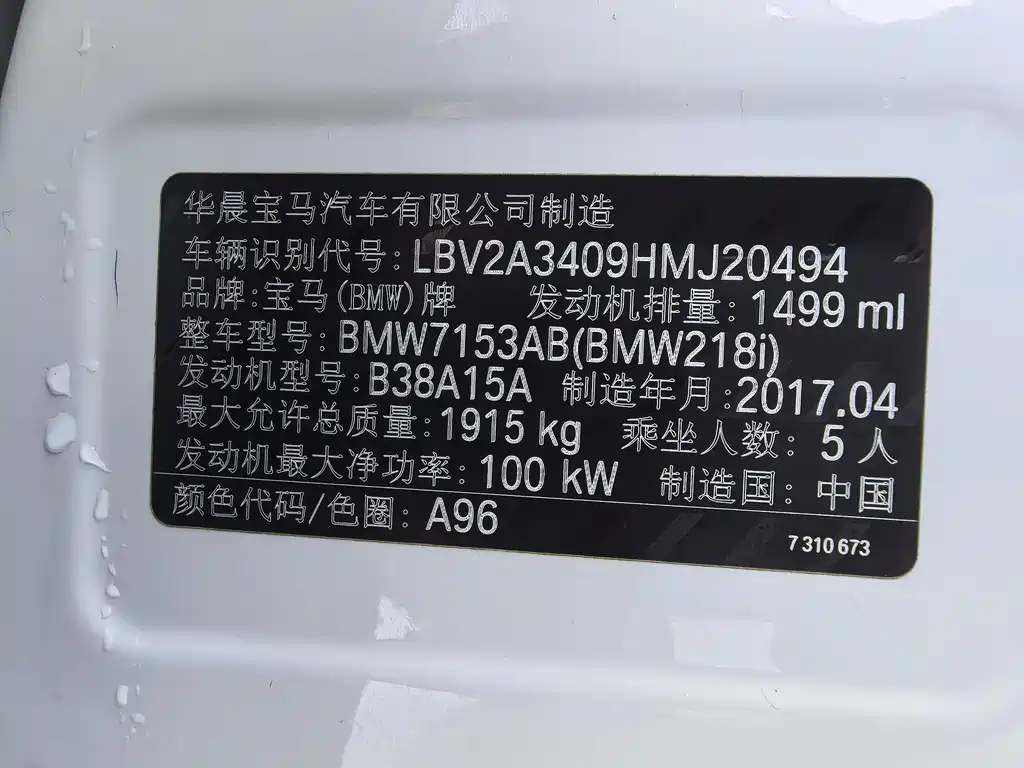 BMW 2 SERIES STATION WAGON