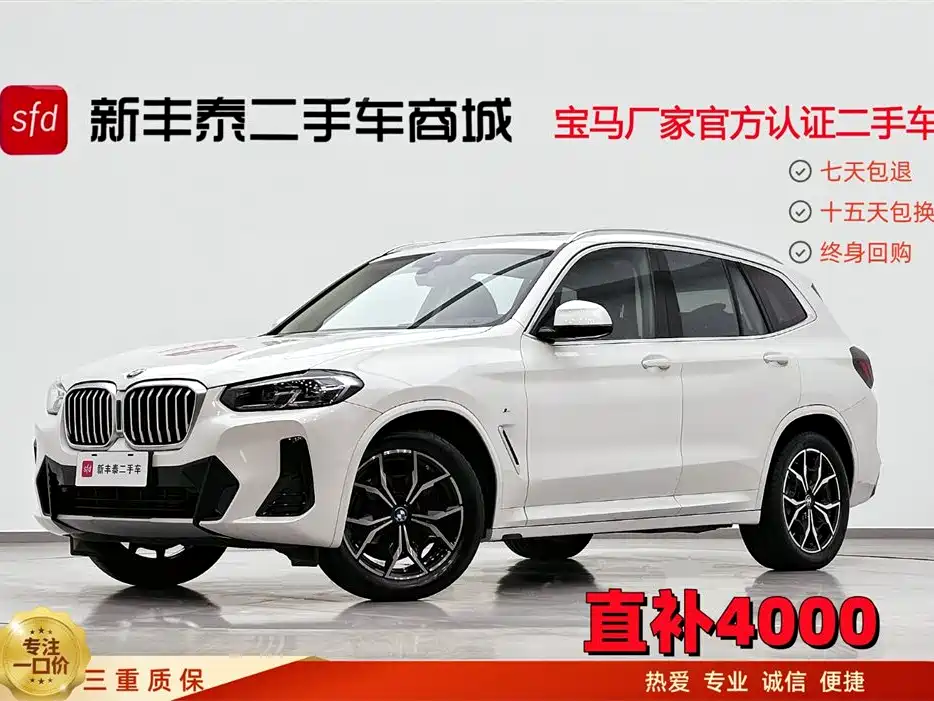 BMW X3 2023