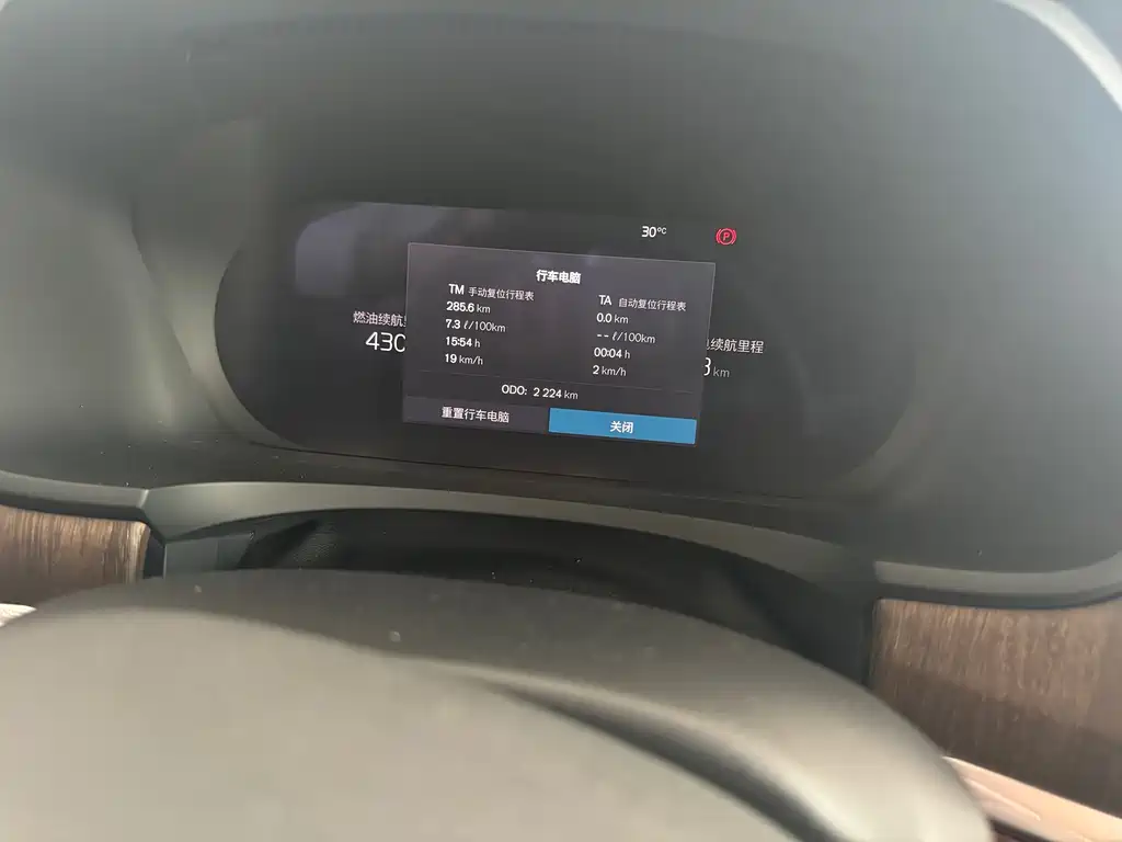 VOLVO S90 PLUG IN HYBRID