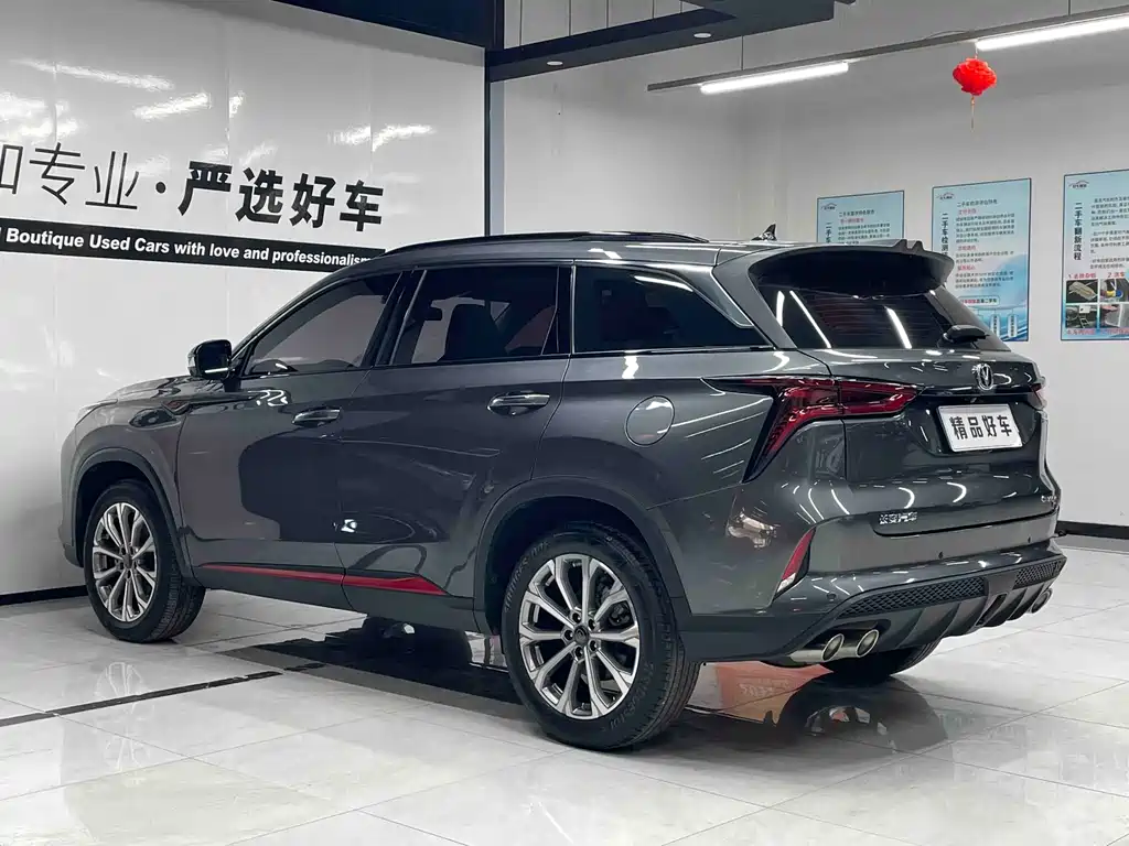 CHANGAN CS75 PLUS
