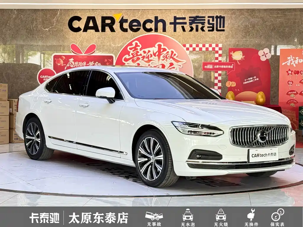 Volvo S90 — миниатюра 3