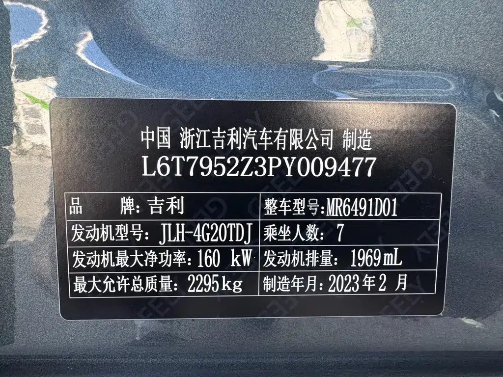 Geely Haoyue L — миниатюра 15