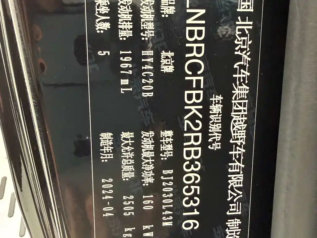 Beijing Off-Road BJ40 — миниатюра 22