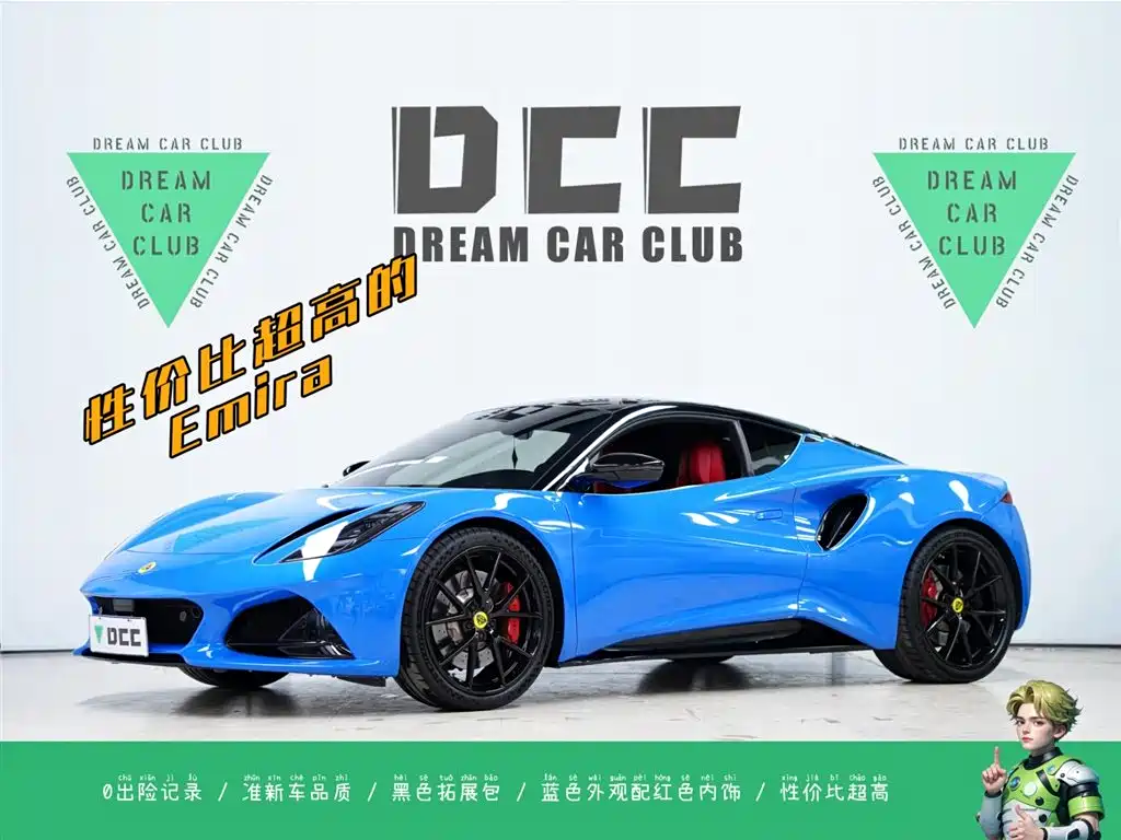 LOTUS SPORTS CAR EMIRA