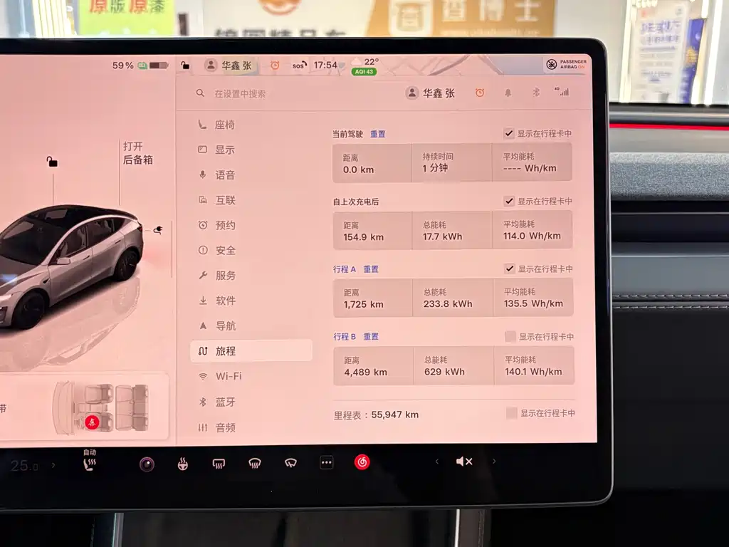 Tesla Model Y — миниатюра 17