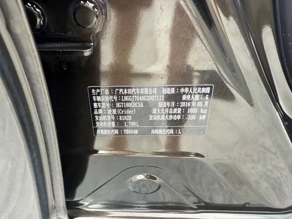Honda Crider — миниатюра 12