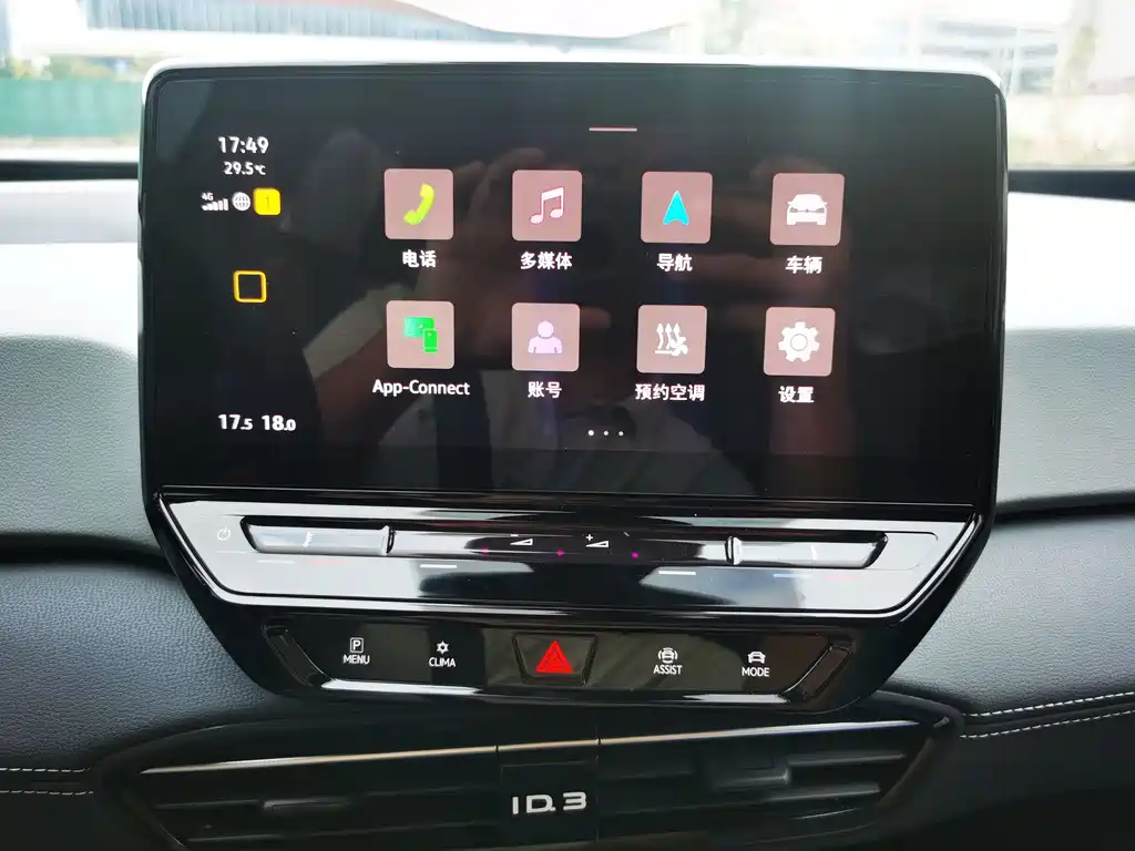 Volkswagen ID.3 — миниатюра 12
