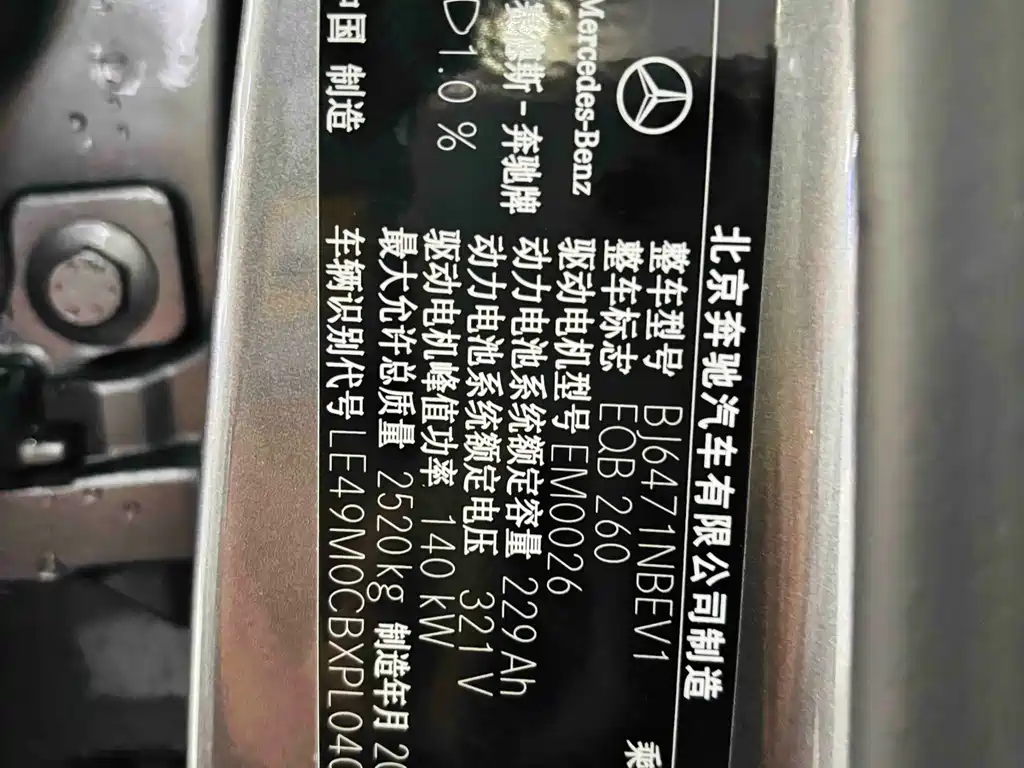 Mercedes-Benz EQB — миниатюра 31