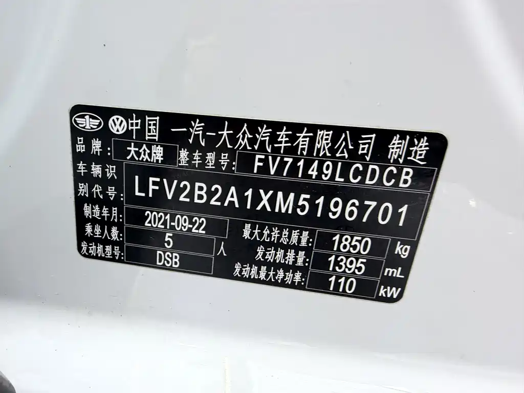 VOLKSWAGEN T ROC EXPLORING SONGS