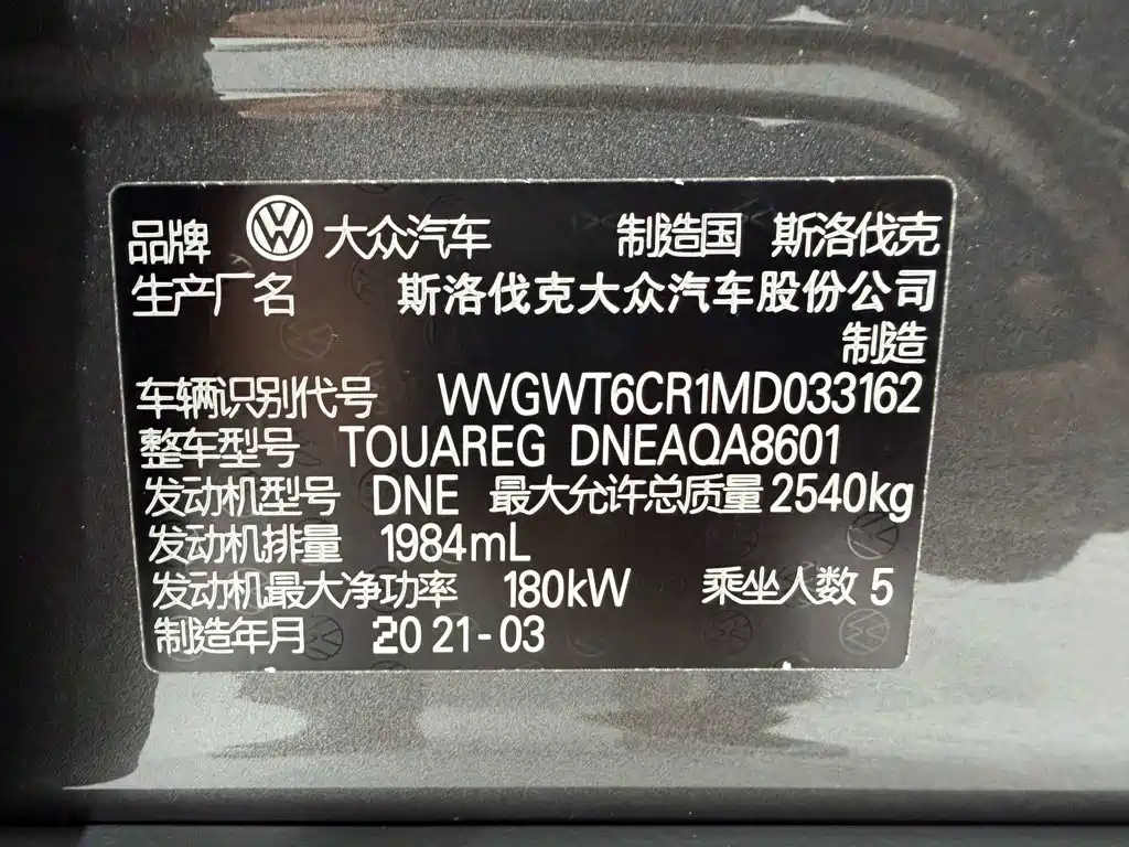 Volkswagen Touareg — миниатюра 26