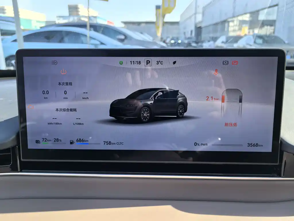 AITO WISDOM WORLD R7